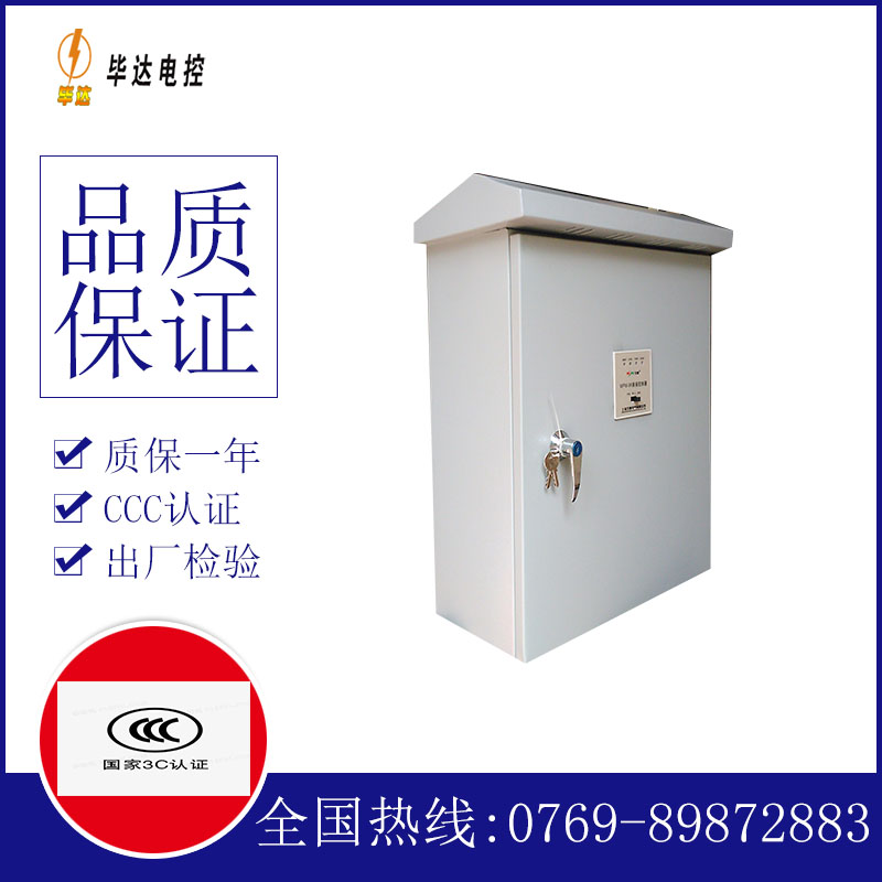 沙洋排污泵控制箱