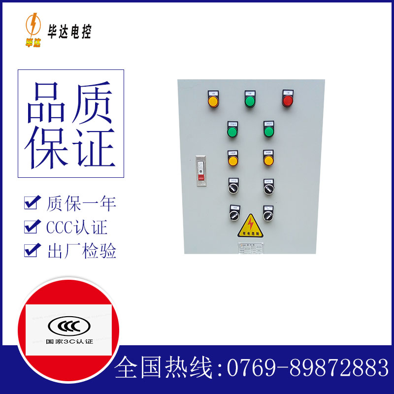 沙洋水泵控制箱