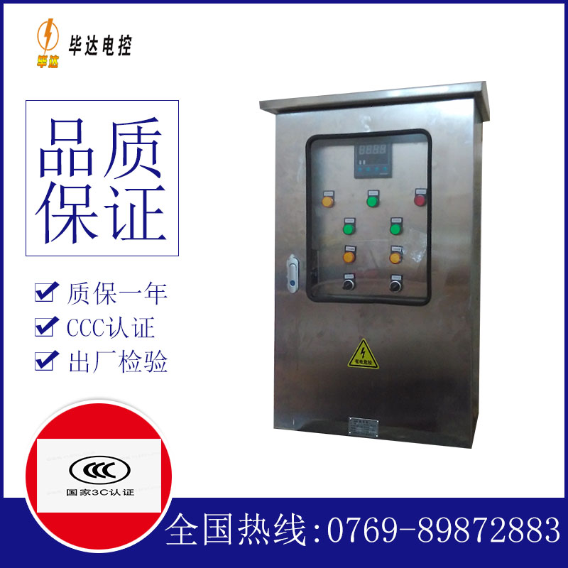 沙洋路灯控制箱